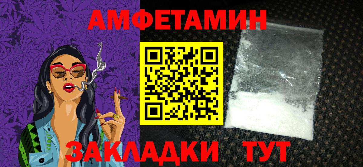 Губаха  дарк нет клад  Amphetamine  Вход с VPN  АМФЕТАМИН VHQ 