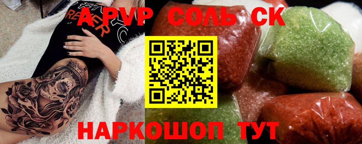 Alpha-PVP кристаллы Губаха