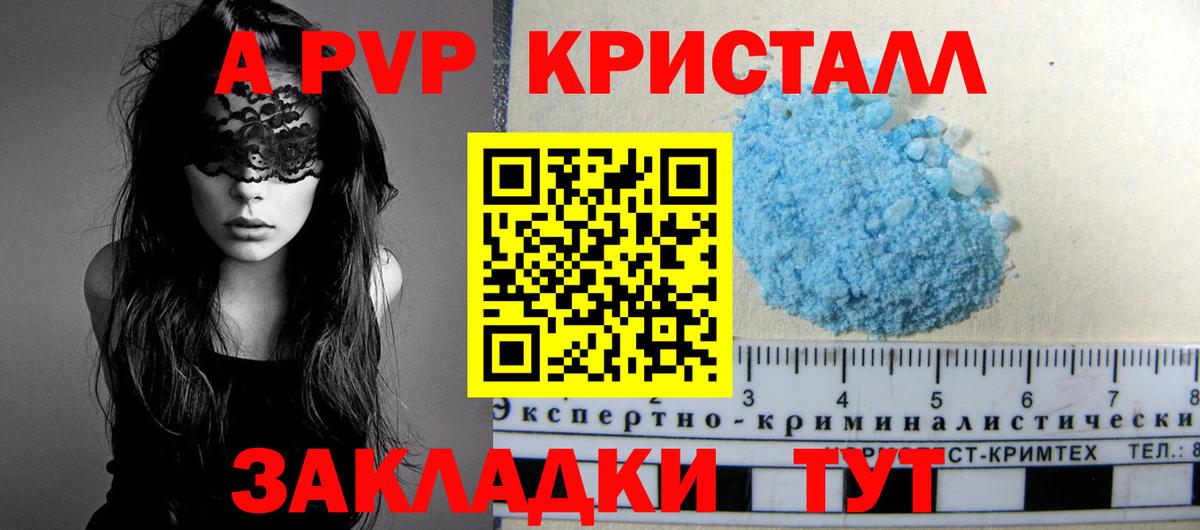 Губаха  A-PVP крисы CK  Вход с VPN 