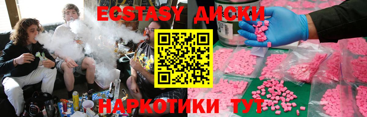Ecstasy MDMA  Экстази 280 MDMA  Губаха  ЭКСТАЗИ  где купить наркотик  площадка наркотические препараты  Вход с VPN 
