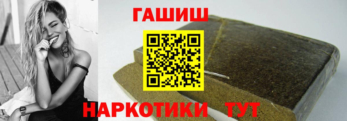 Гашиш  Вход с VPN  Губаха  ГАШ хэш  Гашиш хэш 