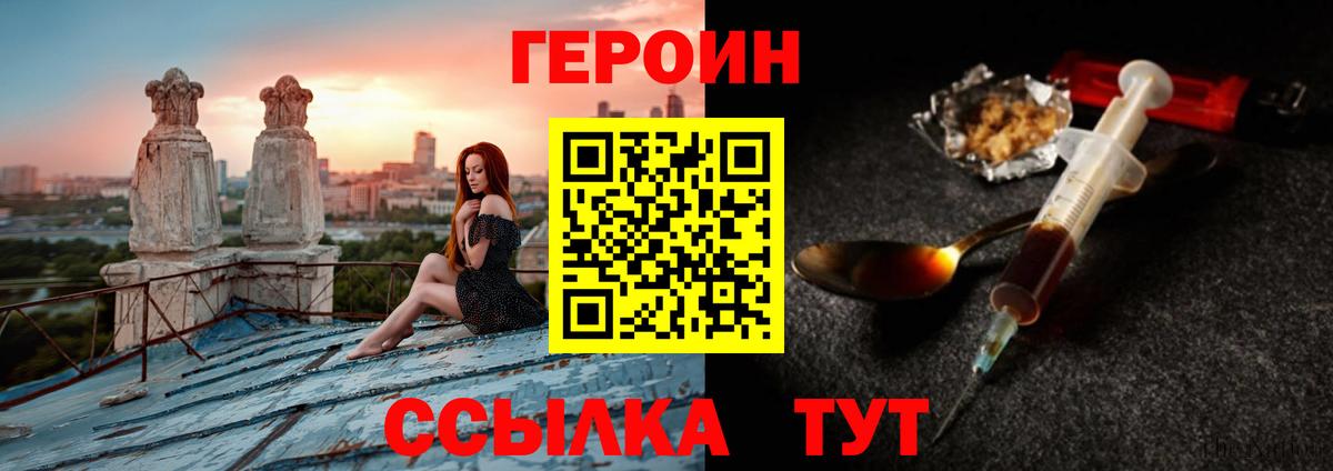 Губаха  ГЕРОИН Heroin  Вход с VPN 