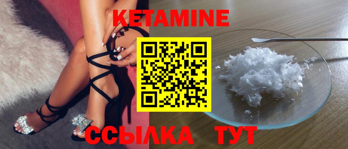 Кетамин VHQ Губаха
