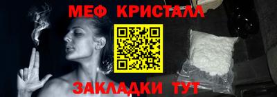 мяу мяу кристалл Балашиха