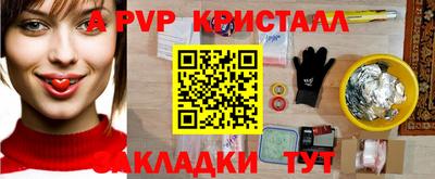 первитин Балаково