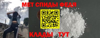 первитин Балаково