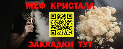 мяу мяу кристалл Балашиха