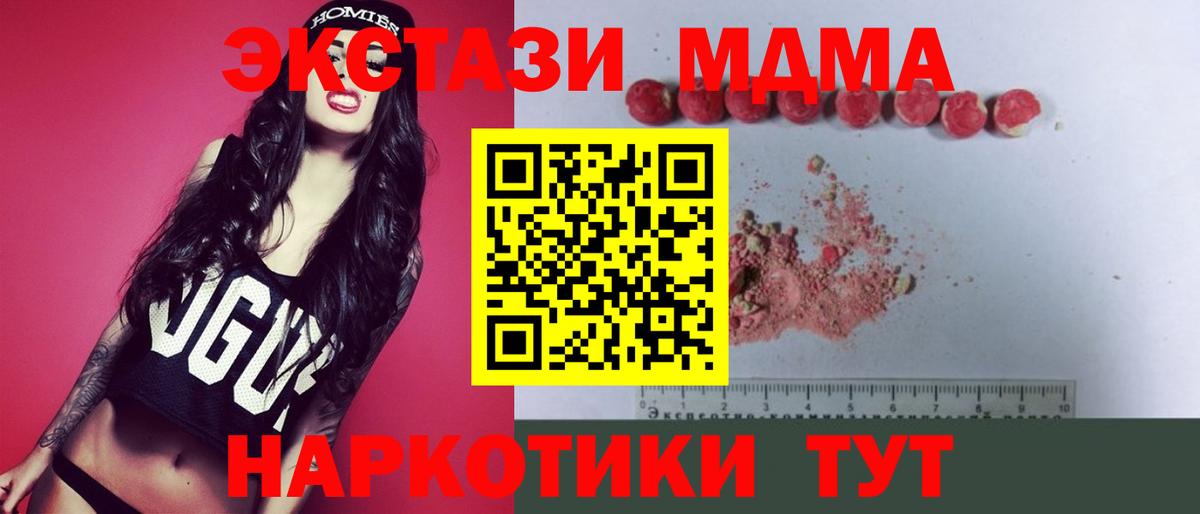 Губаха  MDMA  Вход с VPN  МДМА Molly 