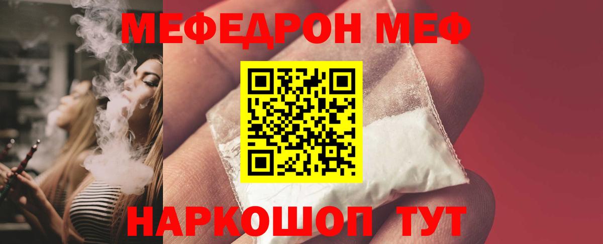 Губаха  кракен зеркало  МЯУ-МЯУ  МЕФ  Вход с VPN  МЯУ-МЯУ кристаллы  МЕФ мука 
