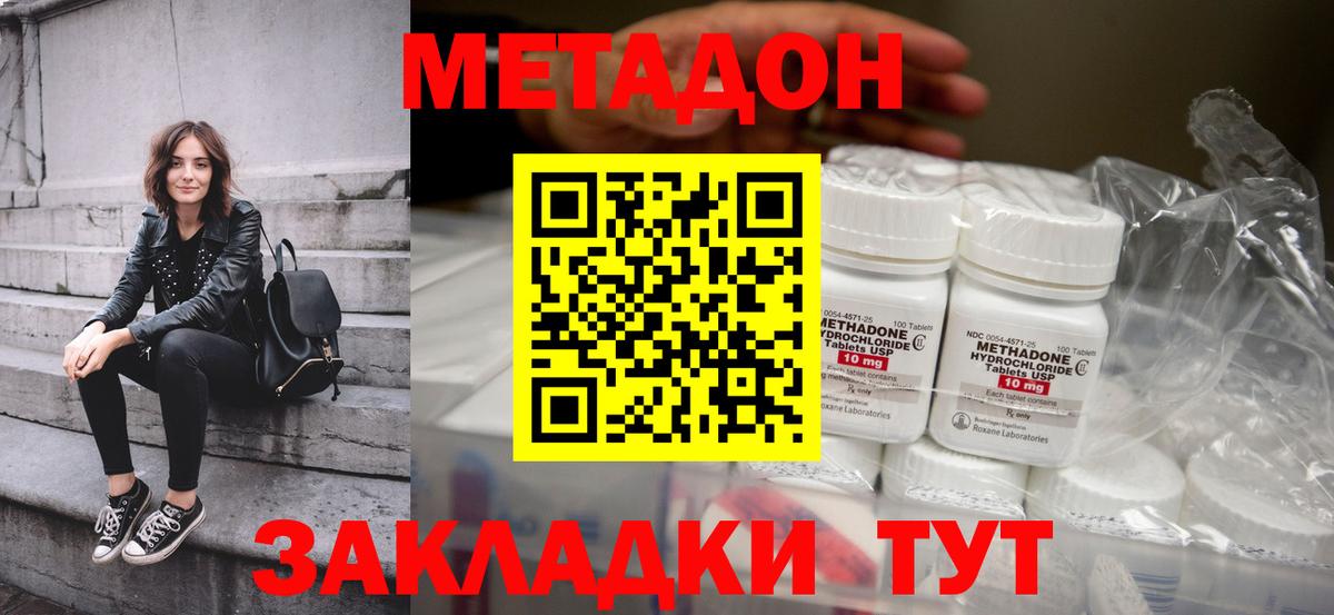 МЕТАДОН VHQ Губаха