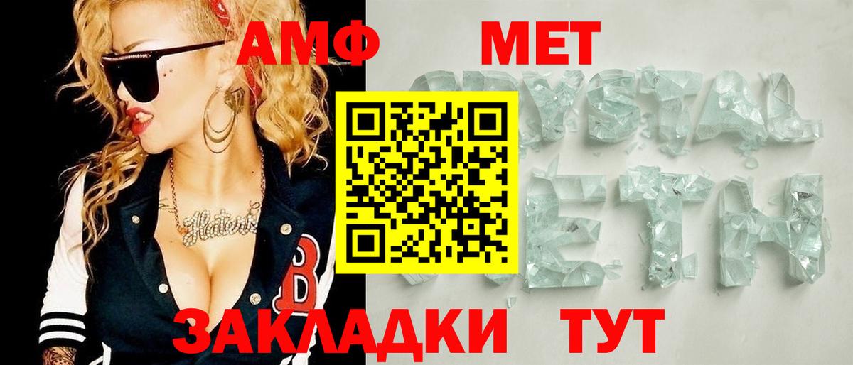 МЕТАМФЕТАМИН Methamphetamine Губаха