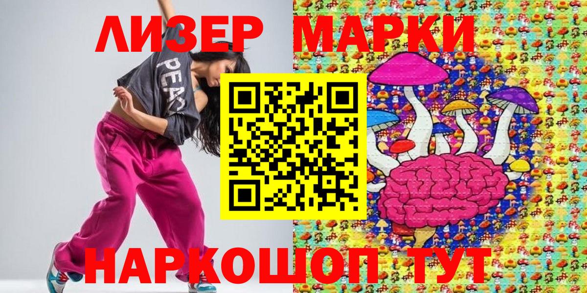 Губаха  Марки 25I-NBOMe 1500мкг  Наркотические марки  Марки 25I-NBOMe 1500мкг  Вход с VPN 