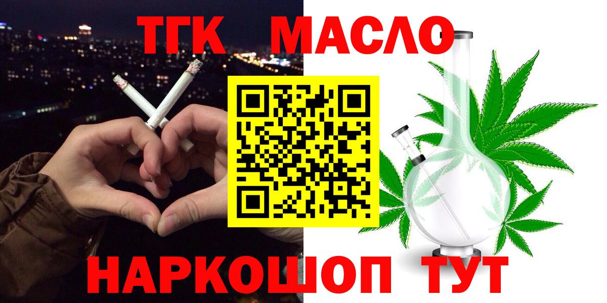 Дистиллят ТГК вейп с тгк  Вход с VPN  ТГК жижа  Губаха 